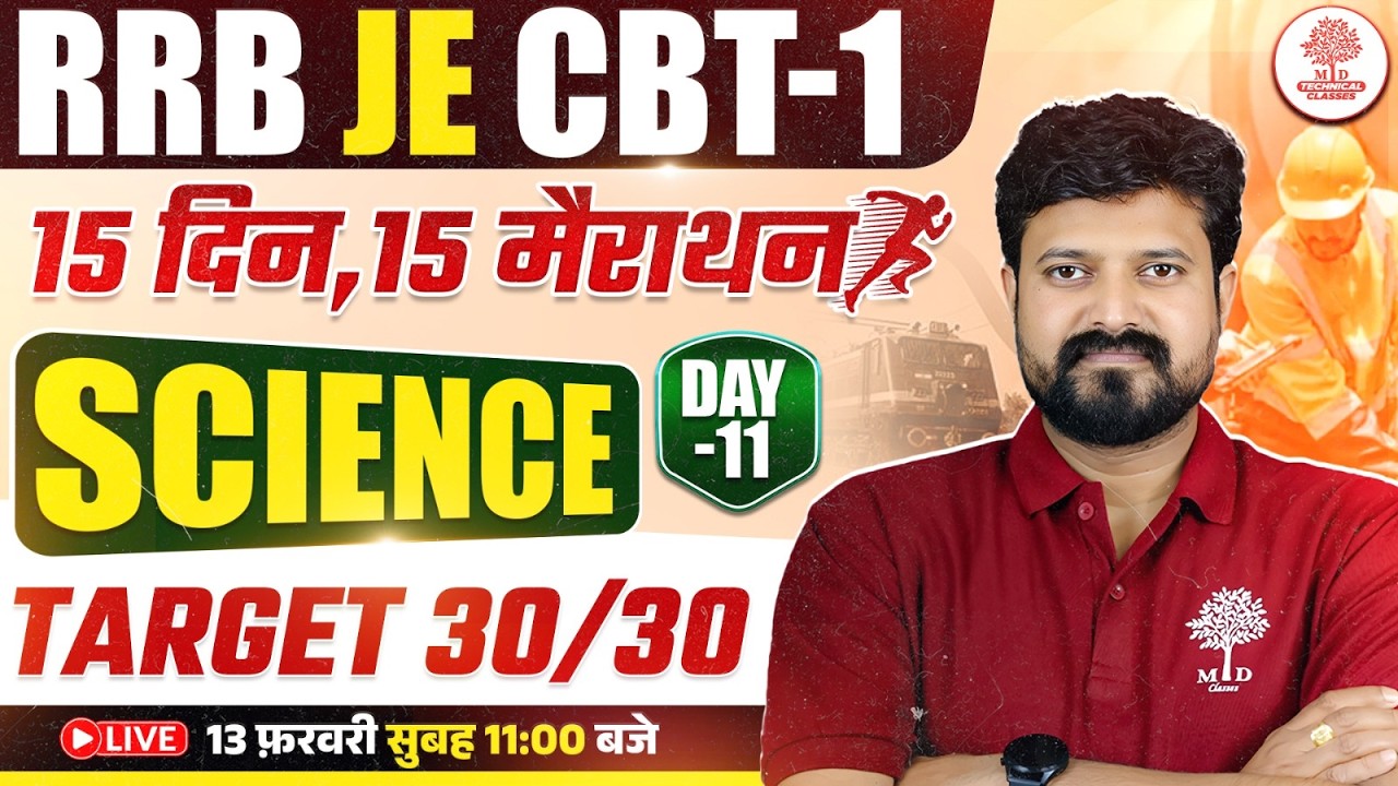 RRB JE Science Classes | RRB JE Science Marathon Class | RRB JE Science Marathon | RRB JE Classes
