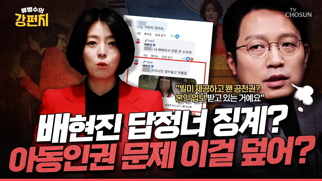 [🥊류병수의 강펀치] 이기인 