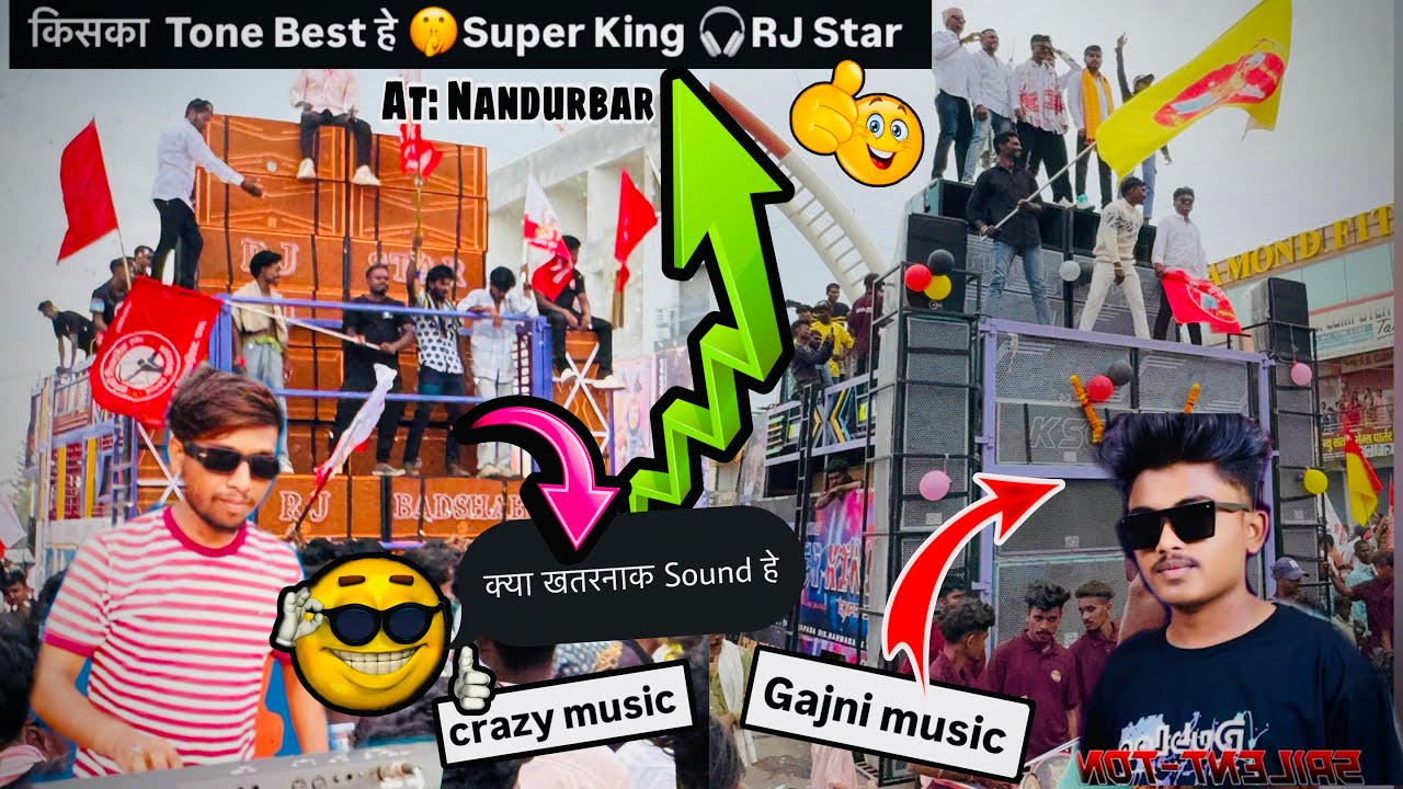 Super King Band | Vs Rj Star Band | किशका Tune best हे| At:Nandurbar 