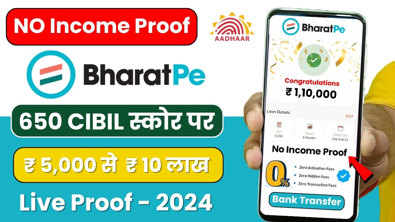 how to apply bharatpe loan app | bharatpe loan kese le 2024 | BharatPe Loan Kaise Liya Jata Hai 2024