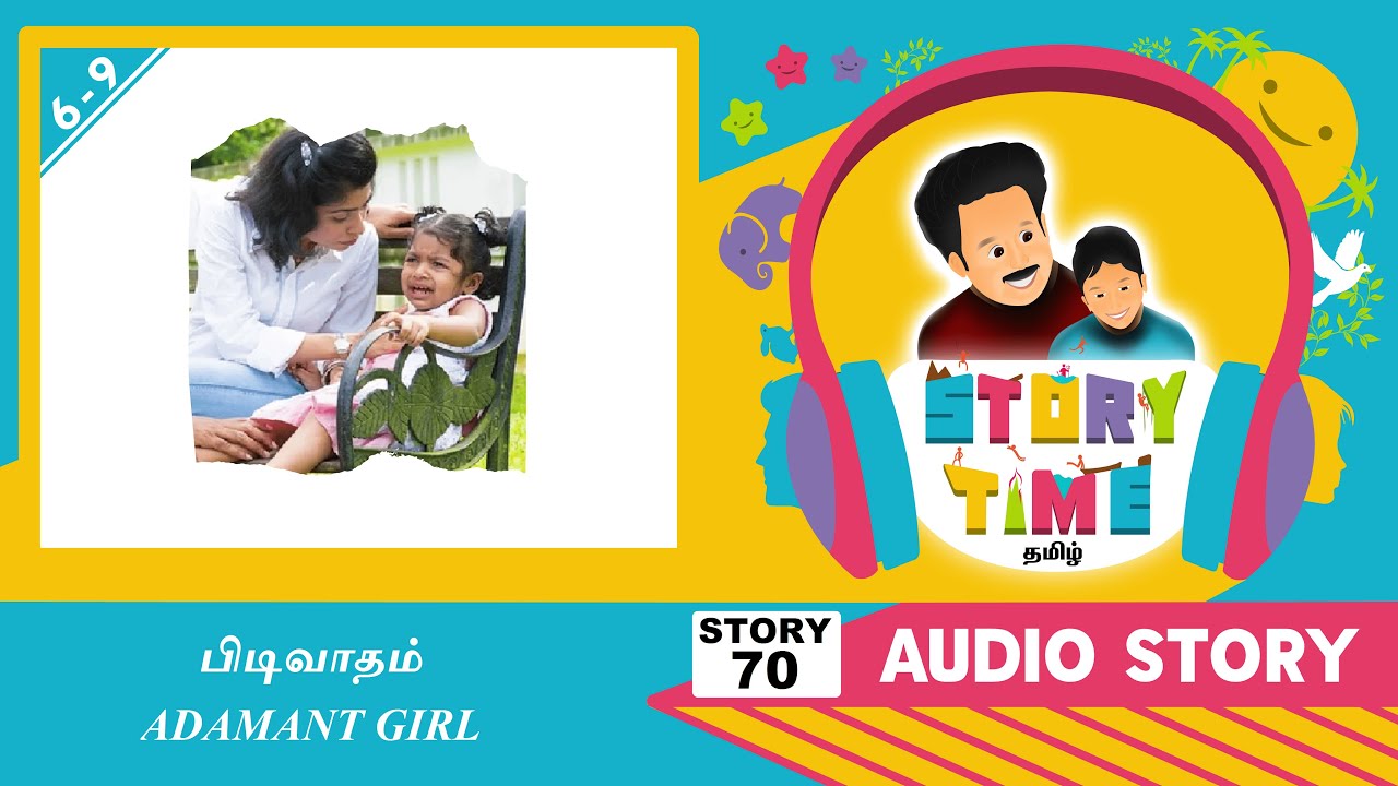 Bedtime Story for Kids in Tamil | பிடிவாதம் | Story Time Tamil | Audio Stories