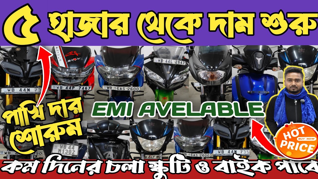 Used Bike Shop Near Kalna | Kalna Second Hand Bike Showroom | Second Hand Bike in Kalna | #usedbike 