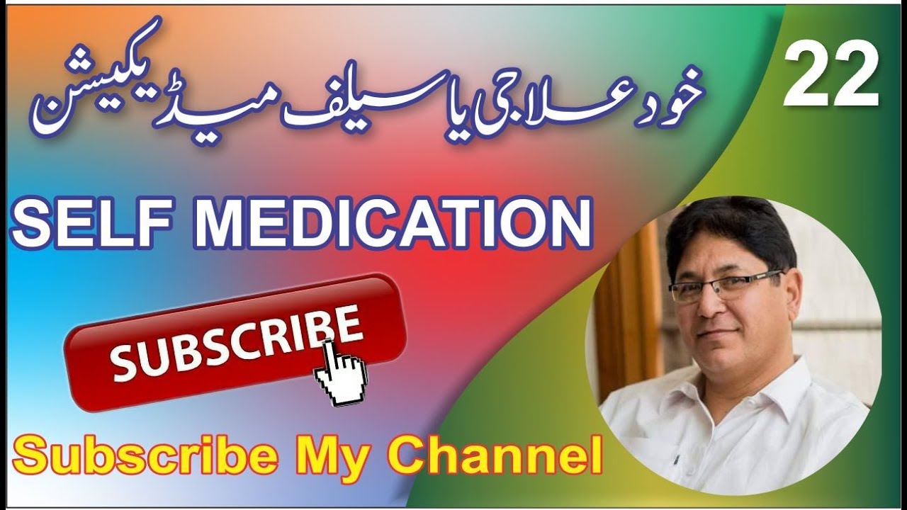 22  Self Medication – خود علاجی کے نقصانات