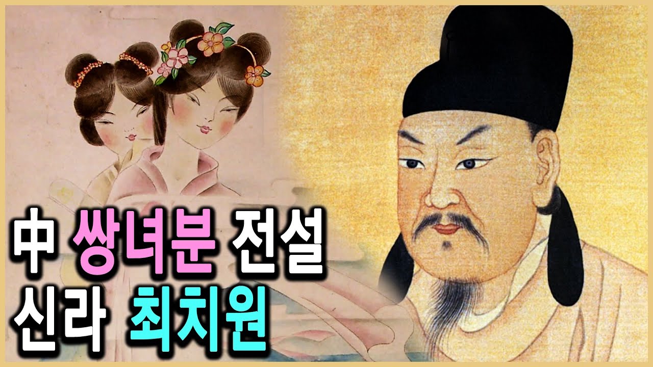 KBS 역사스페셜 – 중국인은 왜 최치원을 기억하는가 / KBS 20120906 방송