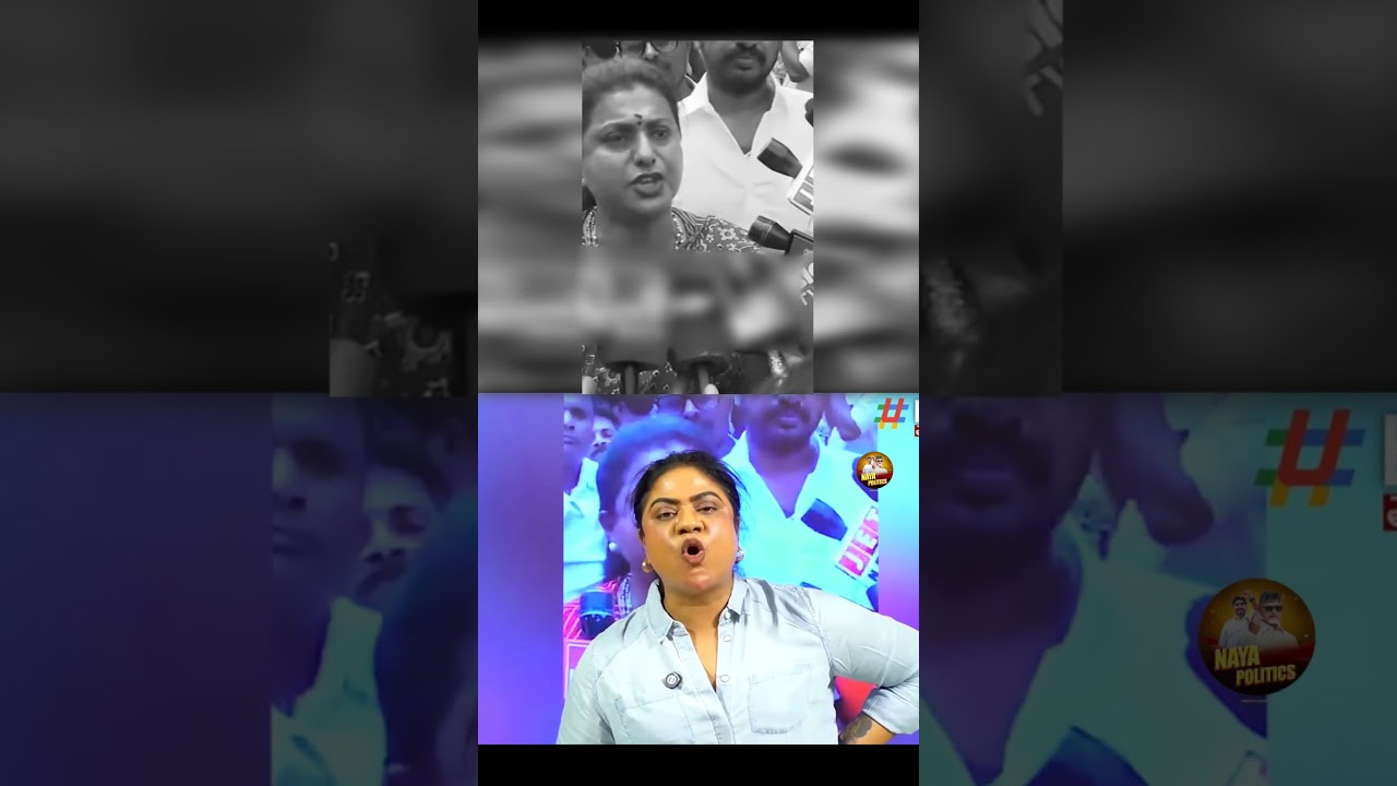 Strong Counter to rkRoja🤣😂 #ysjagan #ysrcp #rkroja #viralshort #tdp #cbn #ytviral #comedy #troll #yt
