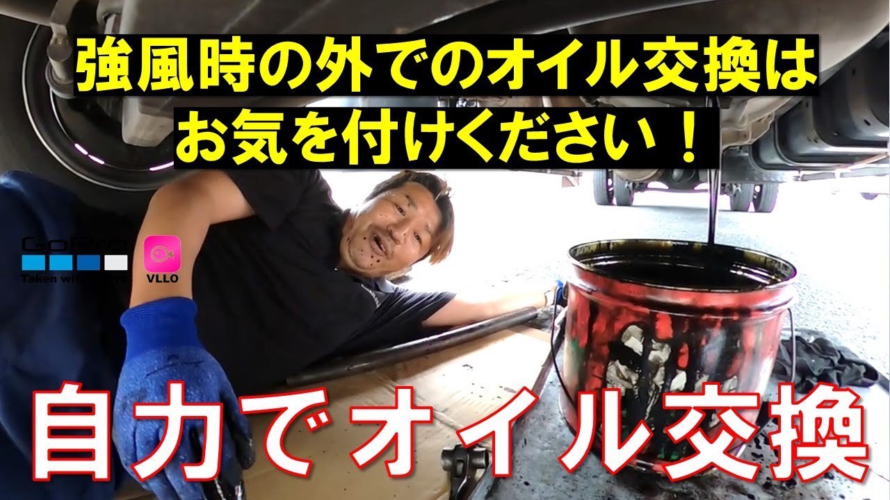いすゞフォワードオイル交換でやっぱりオイルまみれに？？？