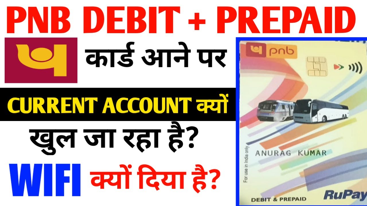Pnb Current Account Debit Card| Pnb Rupay Debit & Prepaid Card | Pnb WiFi Debit Card |Pnb Debit Card