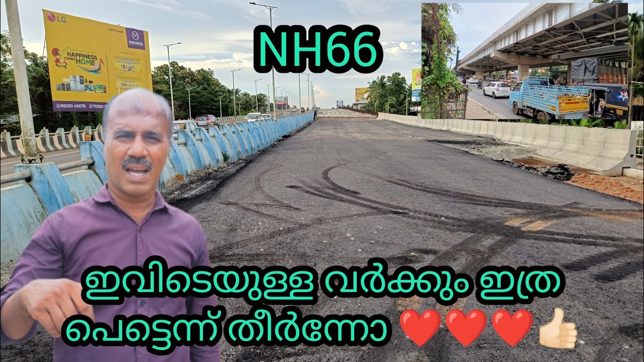 nh66 | first work/finishing flyover malabaar #molusmixingvlog #nh66 #roadwork