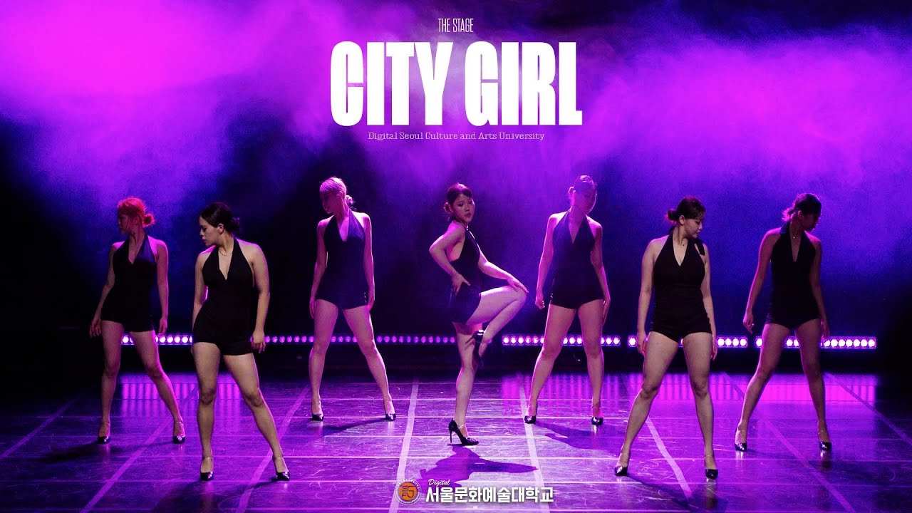 CITY GIRL l 2025 THE STAGE vol.1 l 디지털서울문화예술대학교 실용무용학과ㅣ정기공연