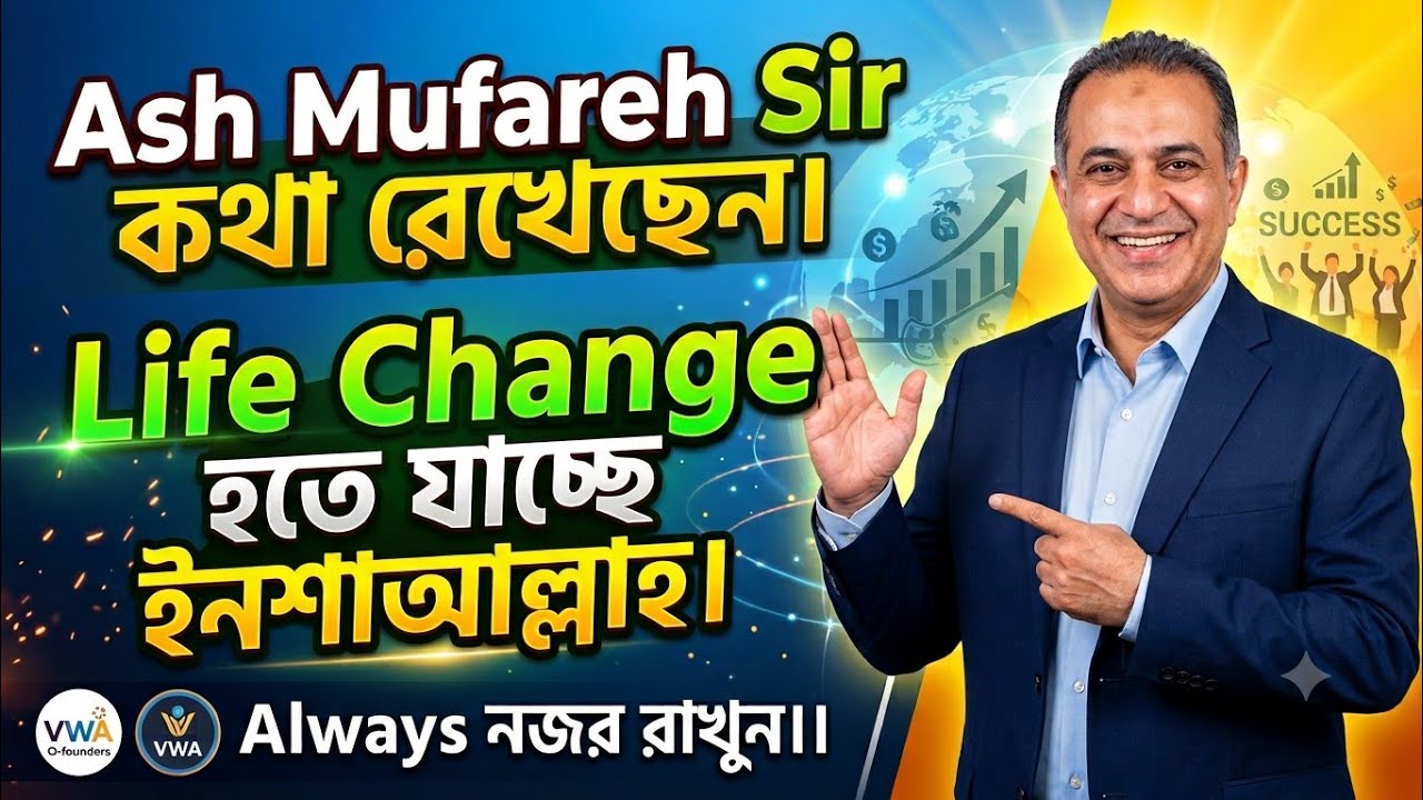 VWA New Update. আগস্ট মাসে ট্রেনিং শুরু হতে যাচ্ছে। 