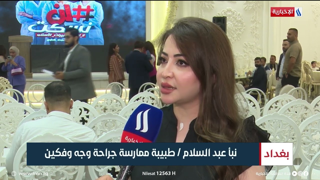 نقابة أطباء الأسنان تطالب بإلغاء قرار منع ممارسة التجميل اللا جراحي