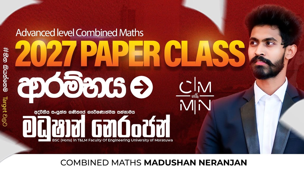 2027 A/L Paper Class ආරම්භය | Combined Maths | Madushan Neranjan