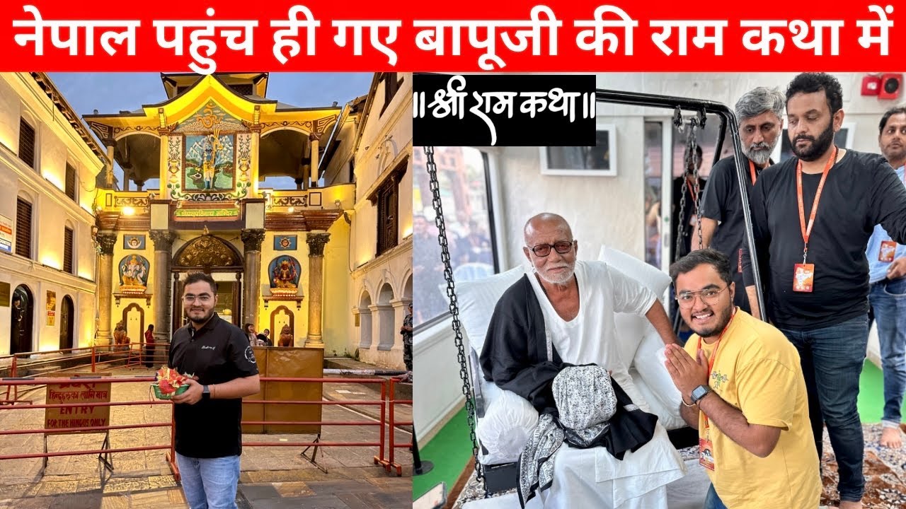 Finally Nepal Pahuch gaye Bapu ji ki Katha Mein and Pashupatinath Temple Darshan kiye🙏