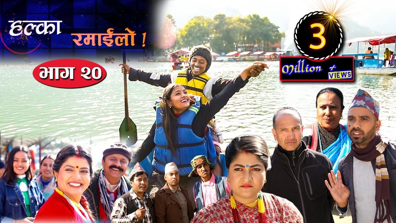 Halka Ramailo | Episode 20 | 19 January 2020 | Balchhi Dhrube, Raju Master | Nepali Comedy