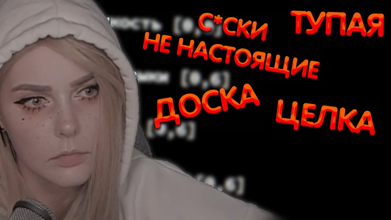 Алина Рин читает негативные комментарий про себя ► AlinaRin Rofls
