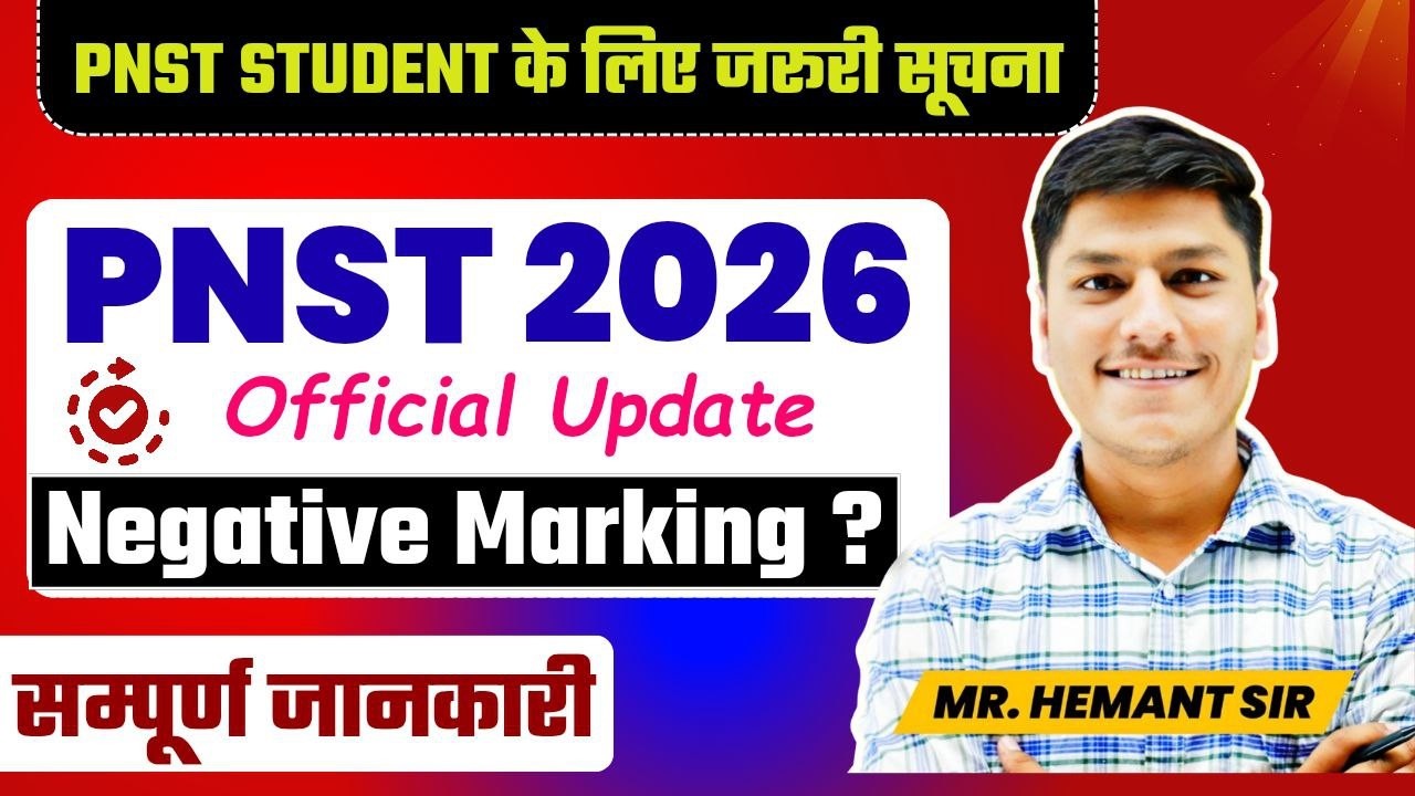 MP PNST 2026 NEGATIVE MARKING UPDATE | LATEST UPDATE | MP PNST EXAM 2026 : GKM INDORE