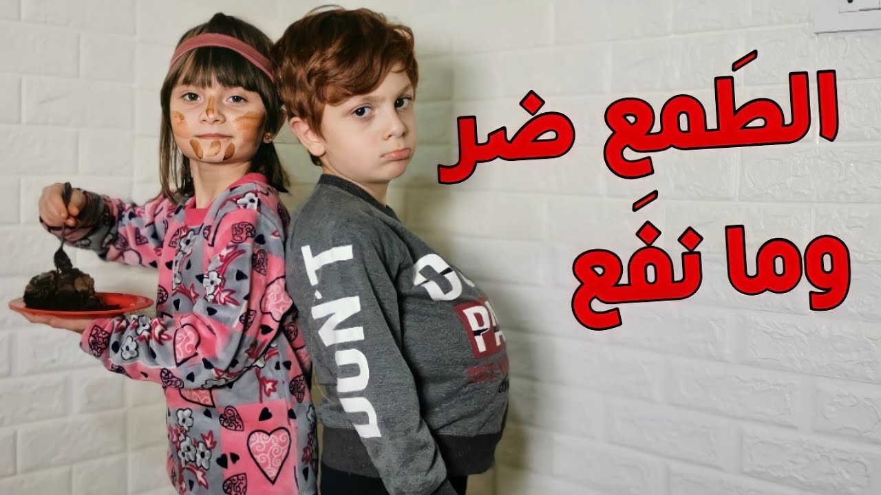 مسلسل عيلة فنية - الحلقة 11 - الطمع ضر وما نفع | Ayle Faniye Family - Sport