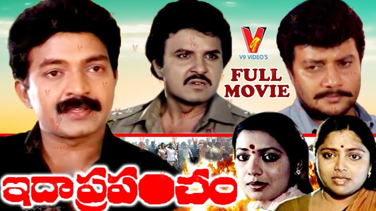 IDA PRAPANCHAM | TELUGU FULL MOVIE | RAJASEKHAR | JEEVITHA | SAI KUMAR | V9 VIDEOS