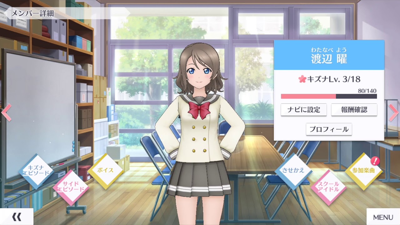 LLSIFAS - You Watanabe Character Theme