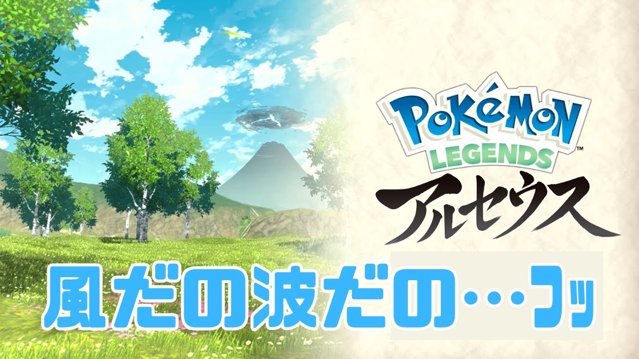 【ぽっけもーん】新作が出るとかでないとか?【Pokemon LEGENDS アルセウス/switch】