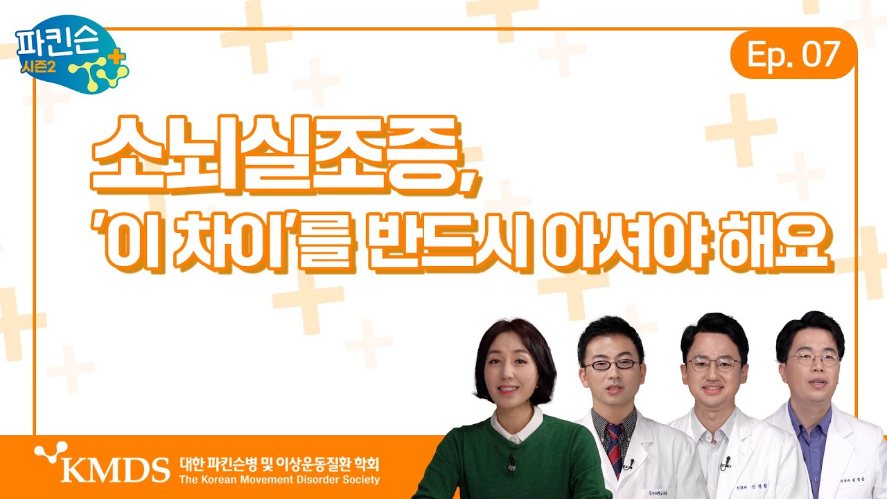 유전성? 퇴행성? 소뇌실조증의 종류 두 번째 이야기!