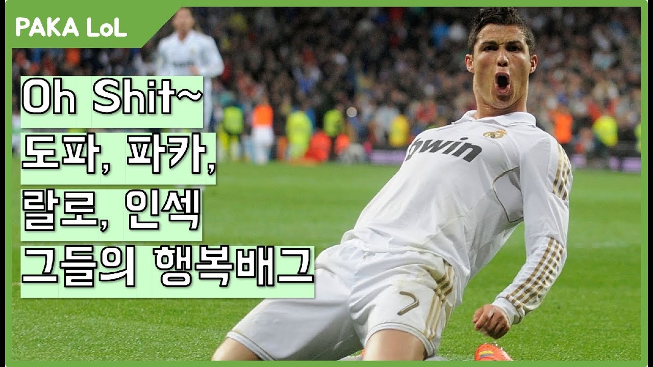 오우 쉣~ 도팤랄섹의 행복배그. PAKA 저녁방송