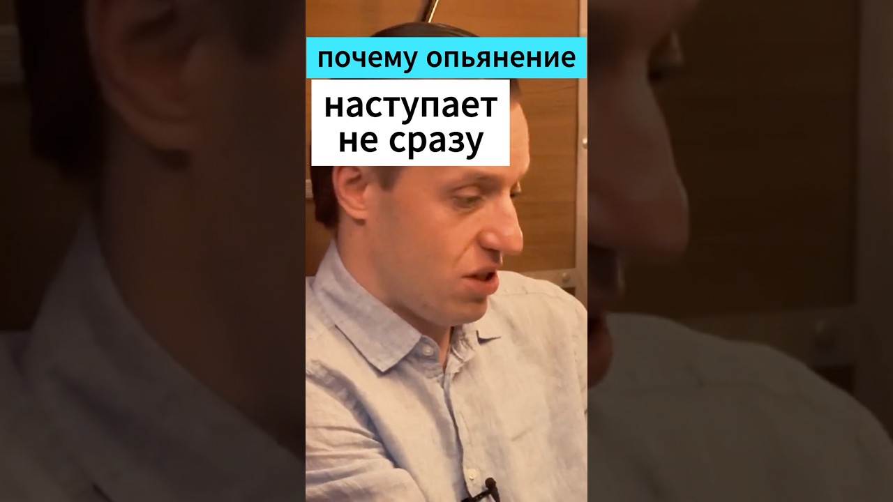 Опьянение НЕ из-за спирта - Вселенная Плюс Вялов, Сурдин, Семихатов 