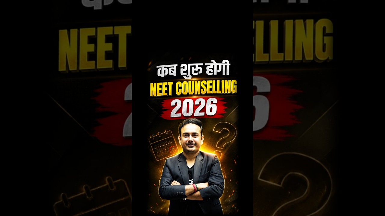 When NEET Counselling 2026 will start? #reneet2026 #mcc #mccaiq #mbbs #bds