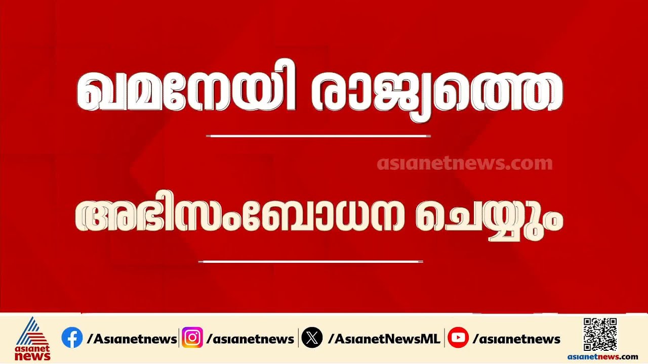 'ഐക്യരാഷ്ട്ര സഭ ഉടന്‍ ഇടപെടണം'; സുരക്ഷാ സമിതിക്ക് കത്തെഴുതി ഇറാൻ വിദേശകാര്യ മന്ത്രി