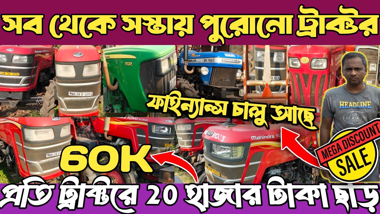 Old Tractor Showroom | Second Hand Tractor Showroom | Second Hand 4WD Tractor | Used Tractor Shop 