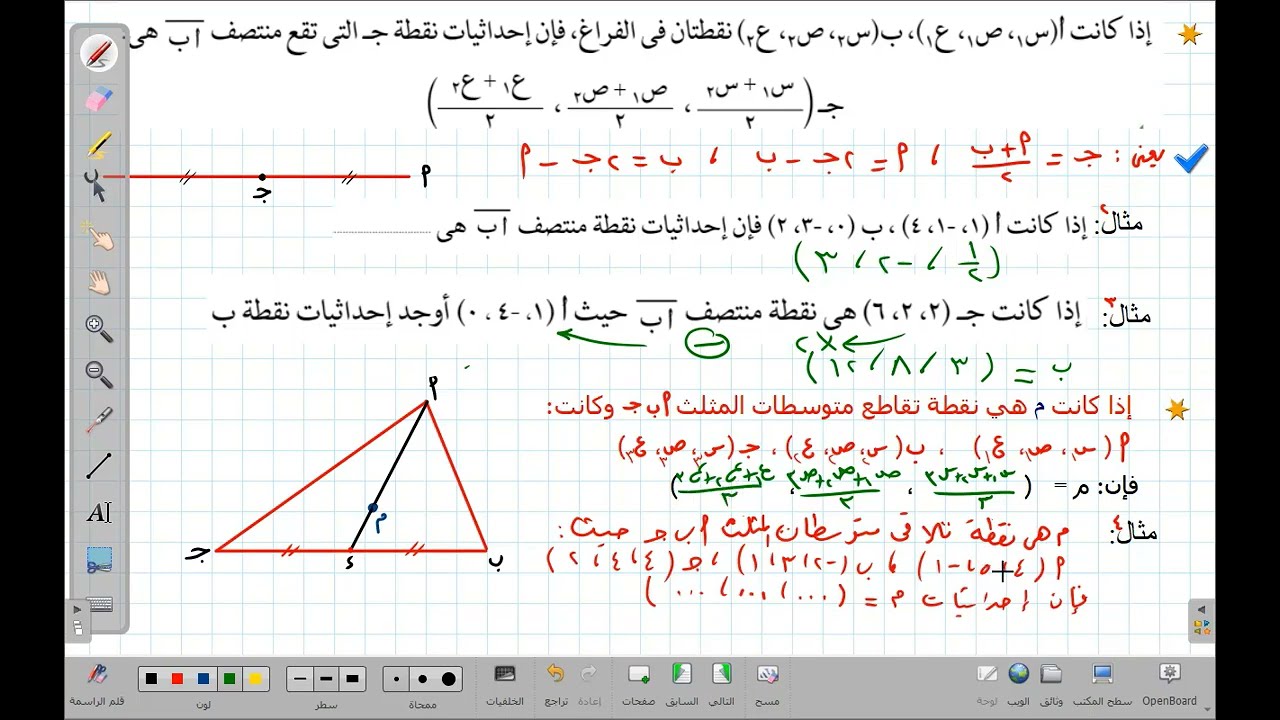أساسيات الهندسة الفراغية للصف الثالث الثانوي حسب منهج 2025 المعدل