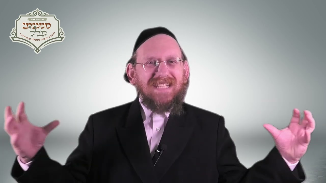 שיעור #98 - די שירה פון די לויים אין די צייט פון עזרא הסופר - ויברכו שם כובדיך
