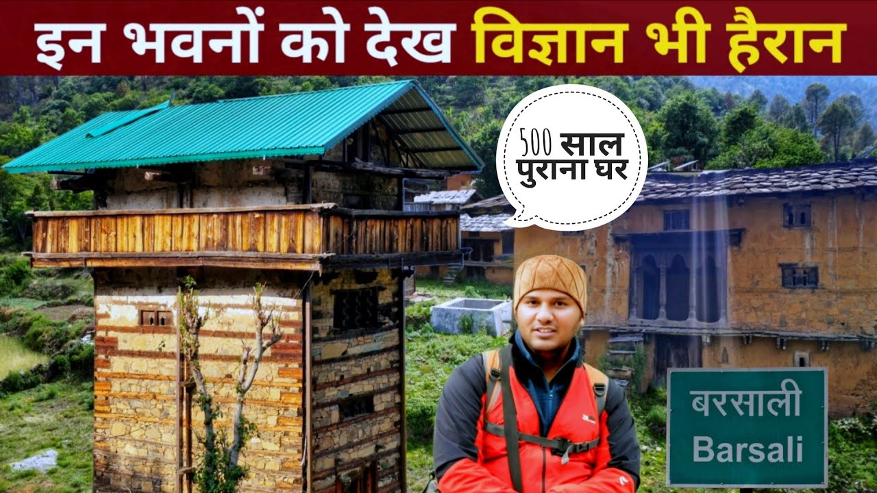 500 साल पुराना ऐतिहासिक लकड़ी का घर l इन भवनों के आगे विनाशकारी भूकंप भी फेल l Tasviron Main Pahad