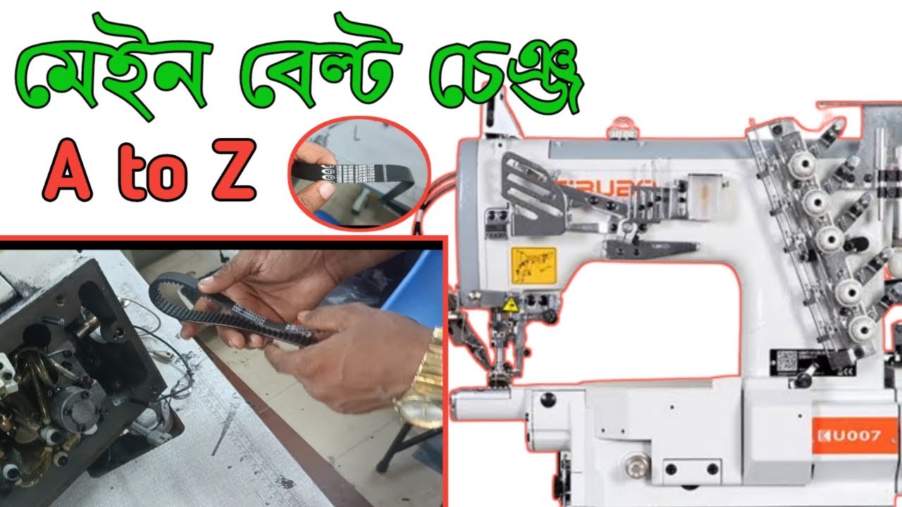How to change the timiming belt flatlock sewing machine