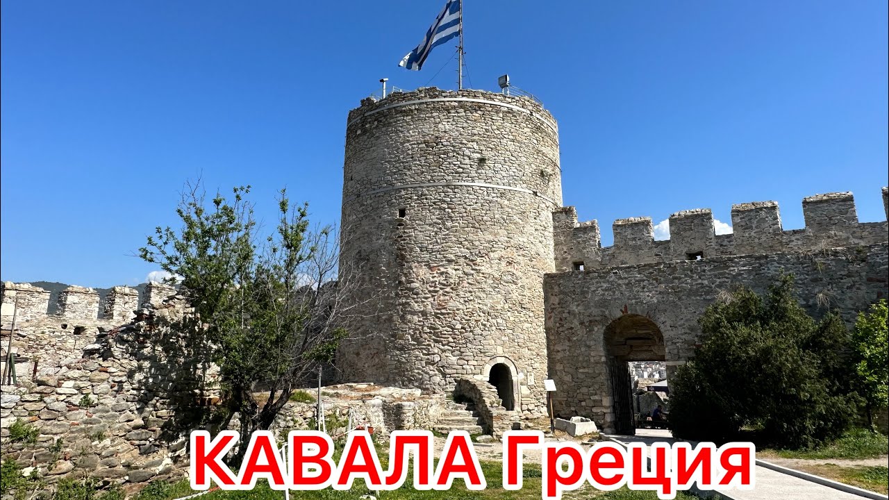 Старый город и крепость Кавала. Греция.