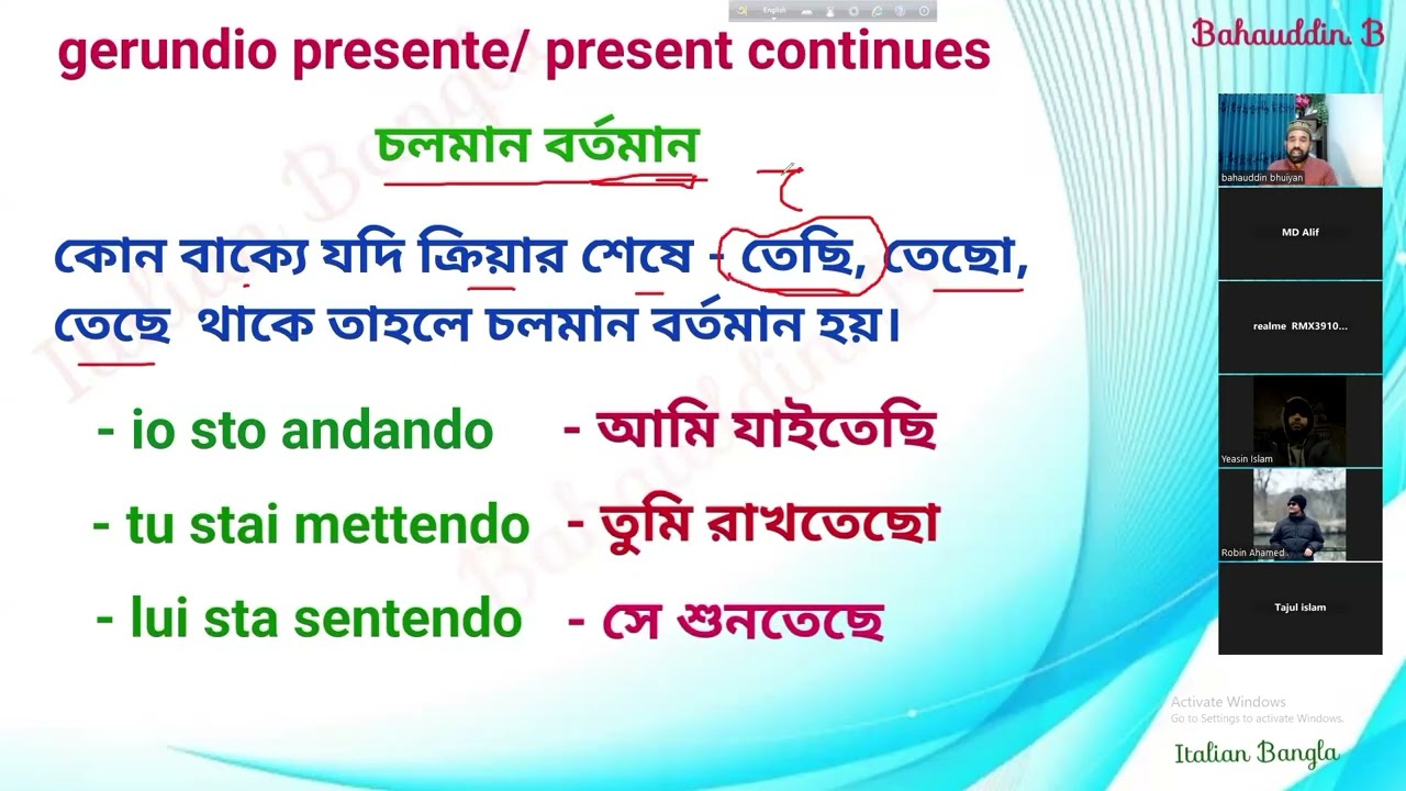 Italian language 17 - ইতালিয়ান ভাষার চলমান বর্তমান কাল (present continuous - gerundio presente)