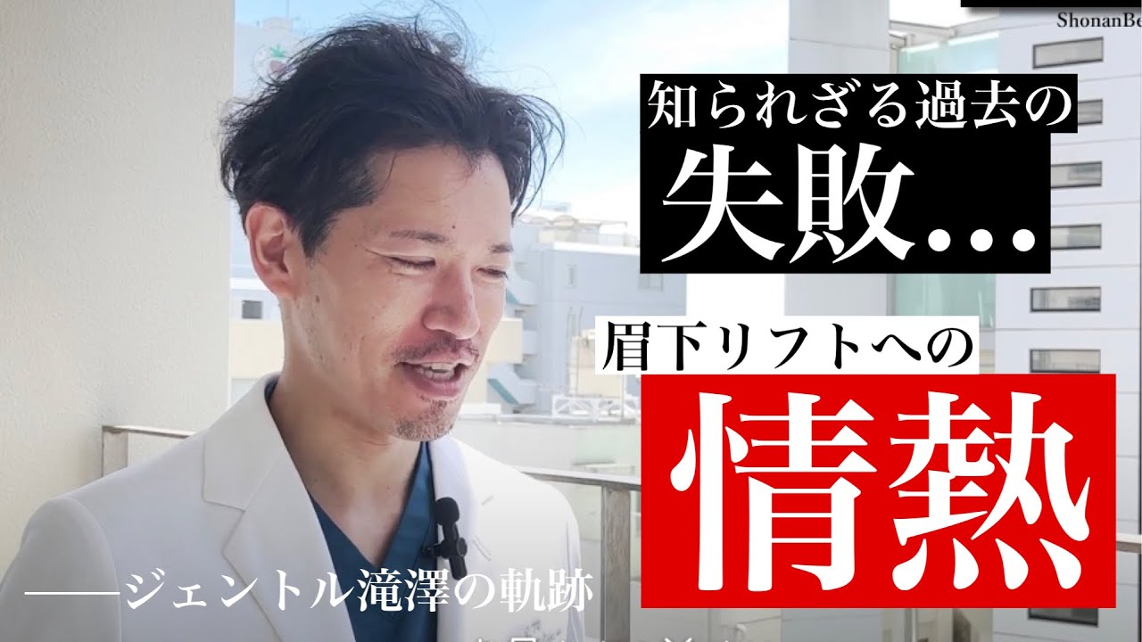 本当は秘密にしたい過去を告白...【挫折/失敗】眉下リフトを極める理由【保存版】