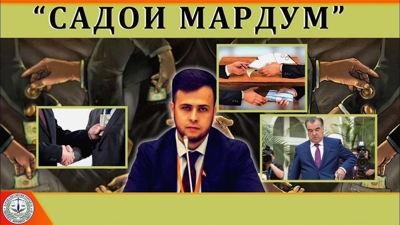 Садои Мардум 19.02.2024 | برنامه صداى مردم - تاجيكستان
