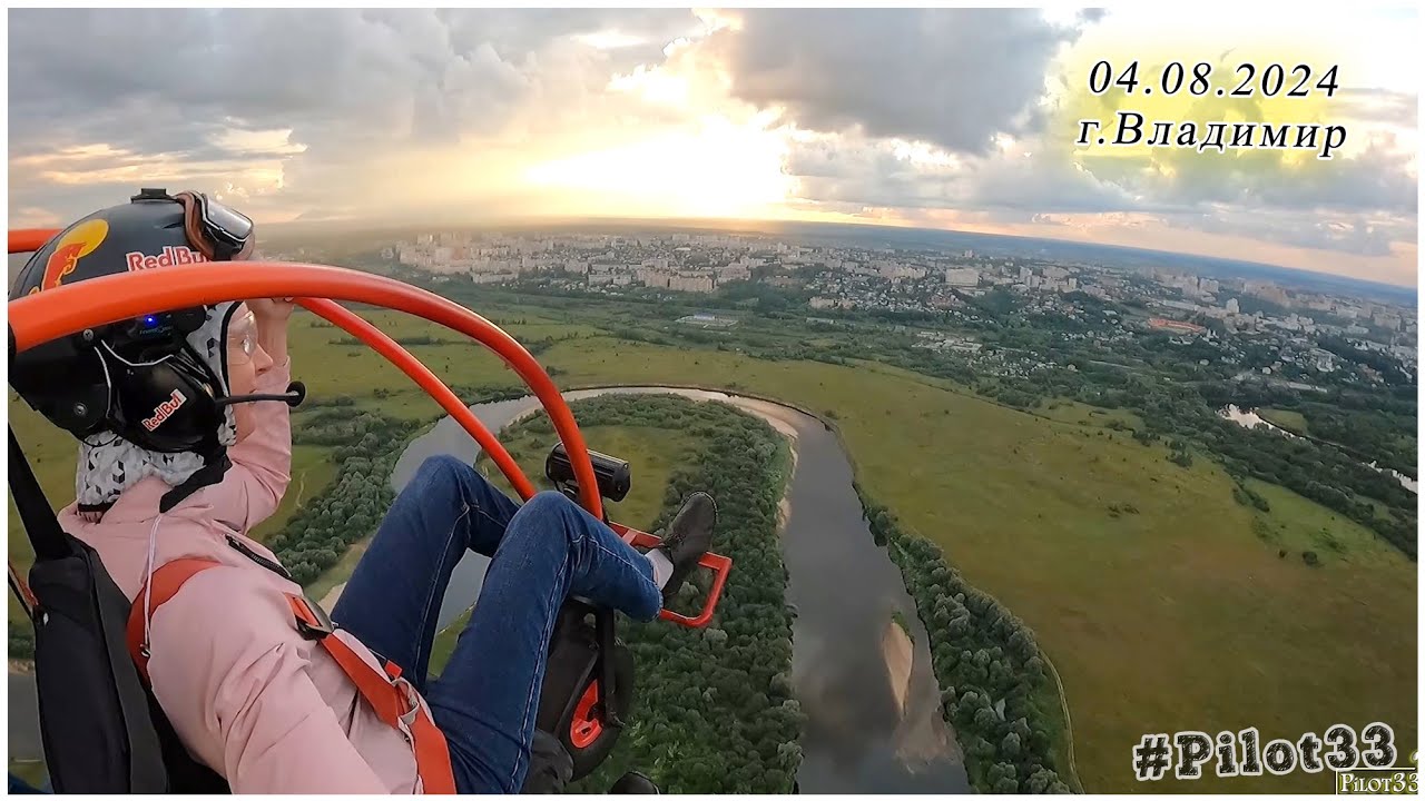 04 08 2024 Полёт на мотопараплане г.Владимир