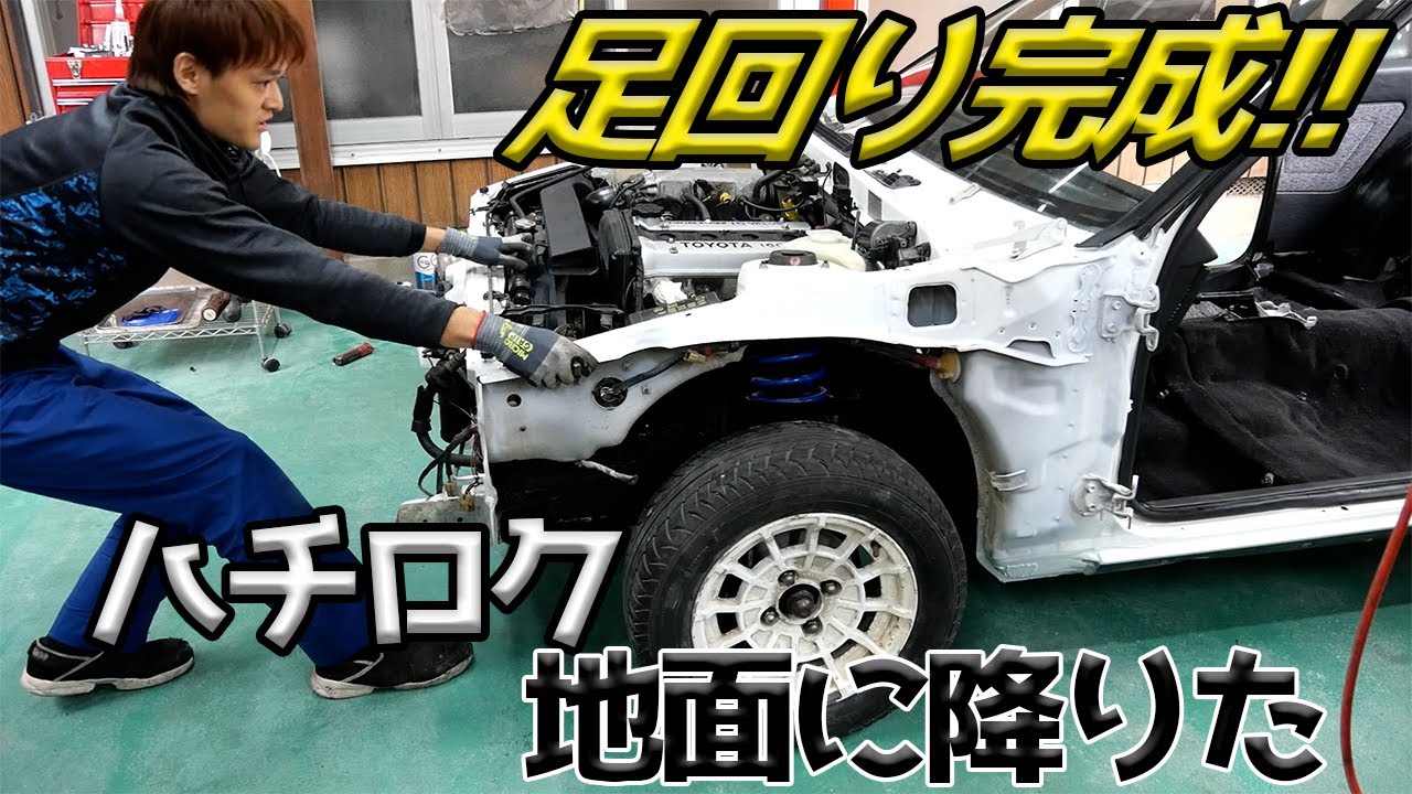 Я попытался серьёзно перебрать тормоза! [#24 AE86]