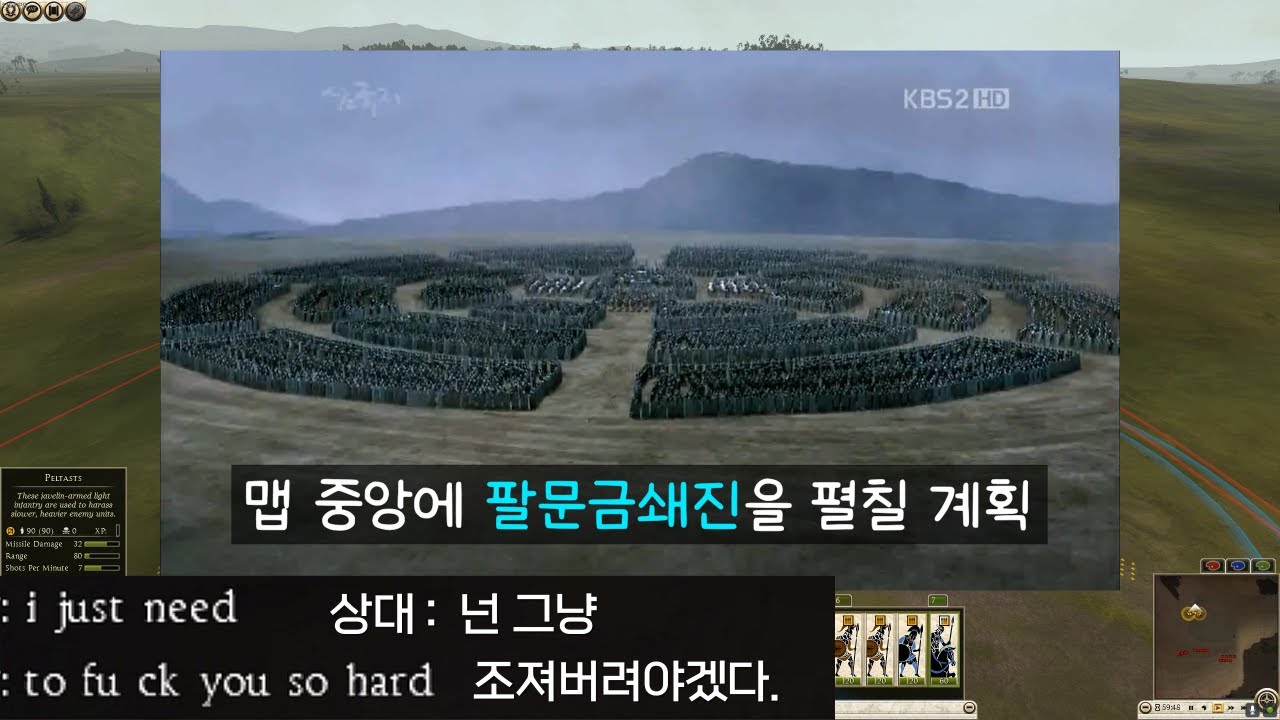 팔문금쇄진을 펼치자 극찬이 나와버리는 상대 | 토탈워 멀티