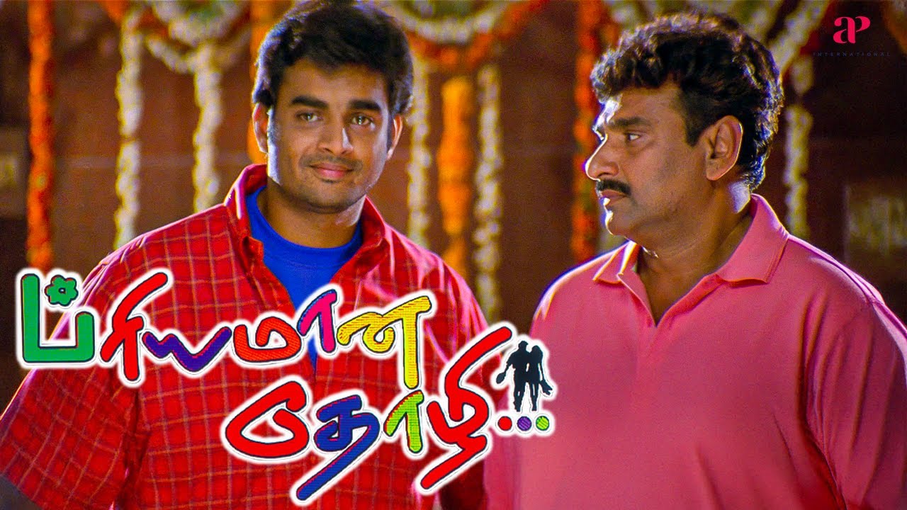 பிரியமான தோழி Family Scenes | இந்த லட்சணத்துல இருந்தா எவன் சார் பொண்ணு கொடுப்பான் ? | Madhavan