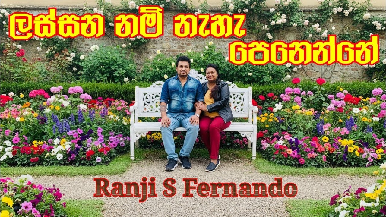 Lassana Nam Naha // ලස්සන නම් නැහැ //  Cover Song // Ranji S Fernando  // RaThu Cover Song 
