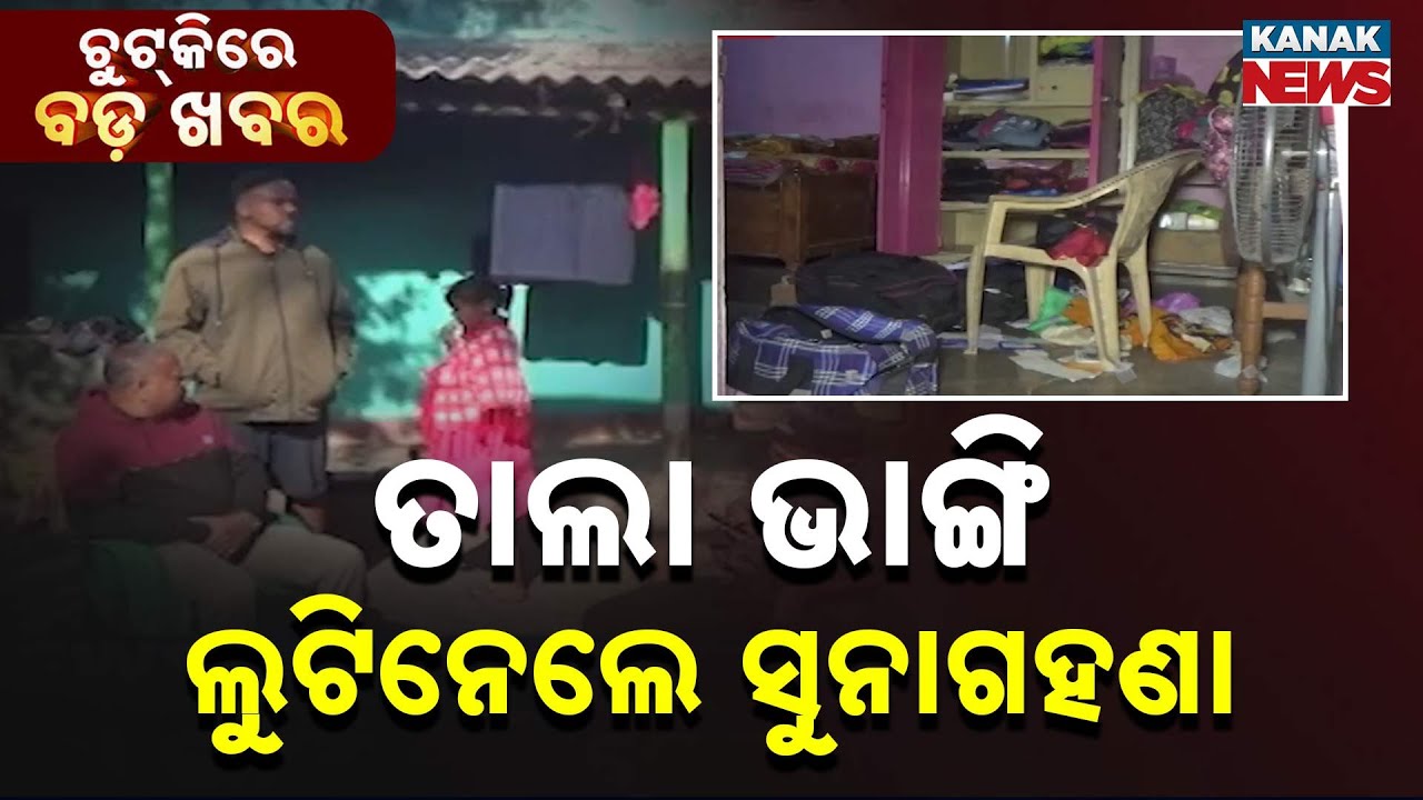 Chutkire Bada Khabar || 8th February 2026 || 12NOON Digital Bulletin || Kanak News