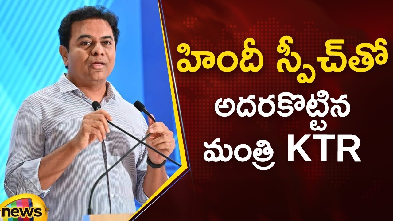 Minister KTR Superb Speech In Hindi At T-Hub | CREDAI Maharashtra | Telangana News | Mango News