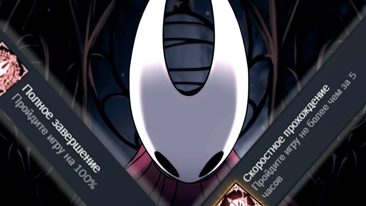 Разбор сложности Hollow Knight: Silksong после 100% и спидрана (Мужская Лицензия 74)