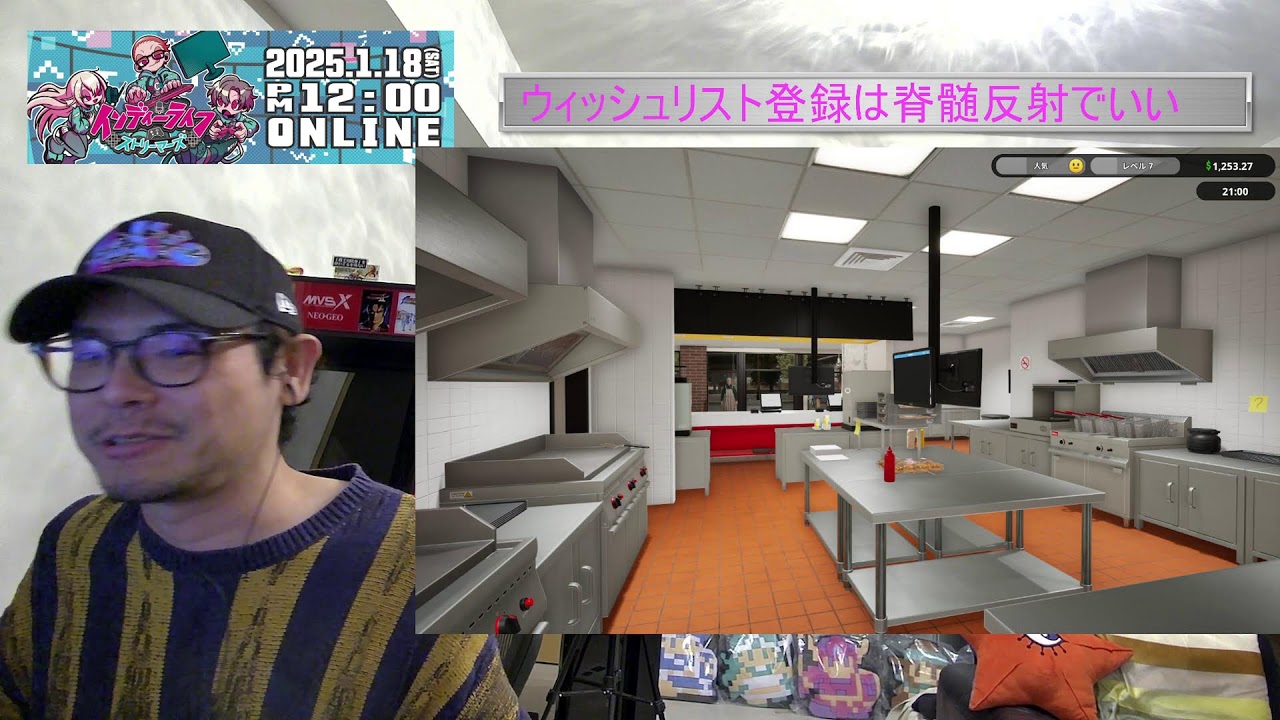 【Fast Food Simulator】お昼のバイト【Simulator系では最もやりごたえがあるとか聞いて】