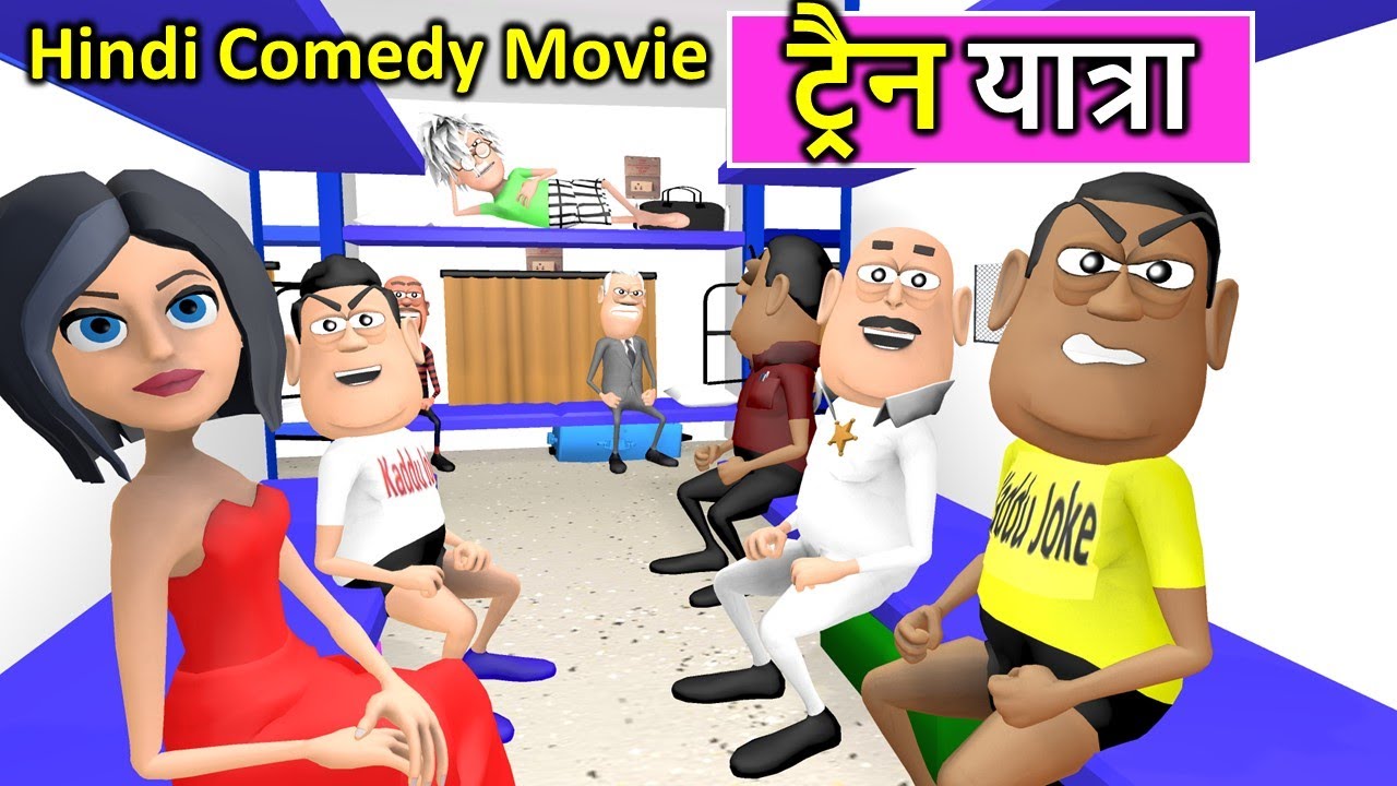 TRAIN YATRA | ट्रैन यात्रा | Kaddu Joke Funny Comedy Video | Kala Kaddu Comedy