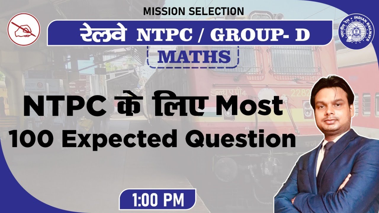 RAILWAY NTPC/GROUP D SERIES | Maths | NTPC 100 Most Expected Questions | Abhishek Mahendras