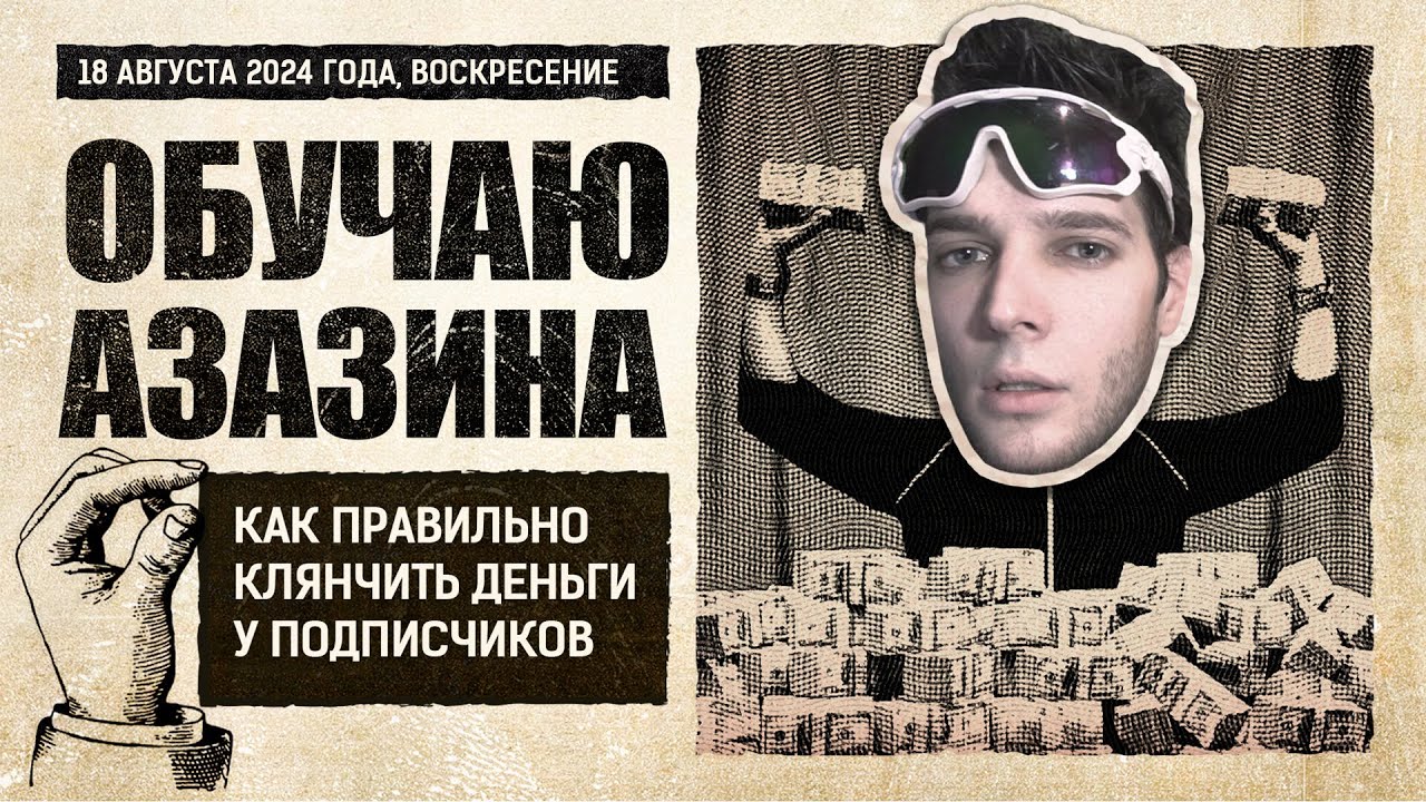 Как запустить и раскрутить свой бусти? Мб кому надо, мне прост лям/месяц вышло сделать  @AzazinKreet
